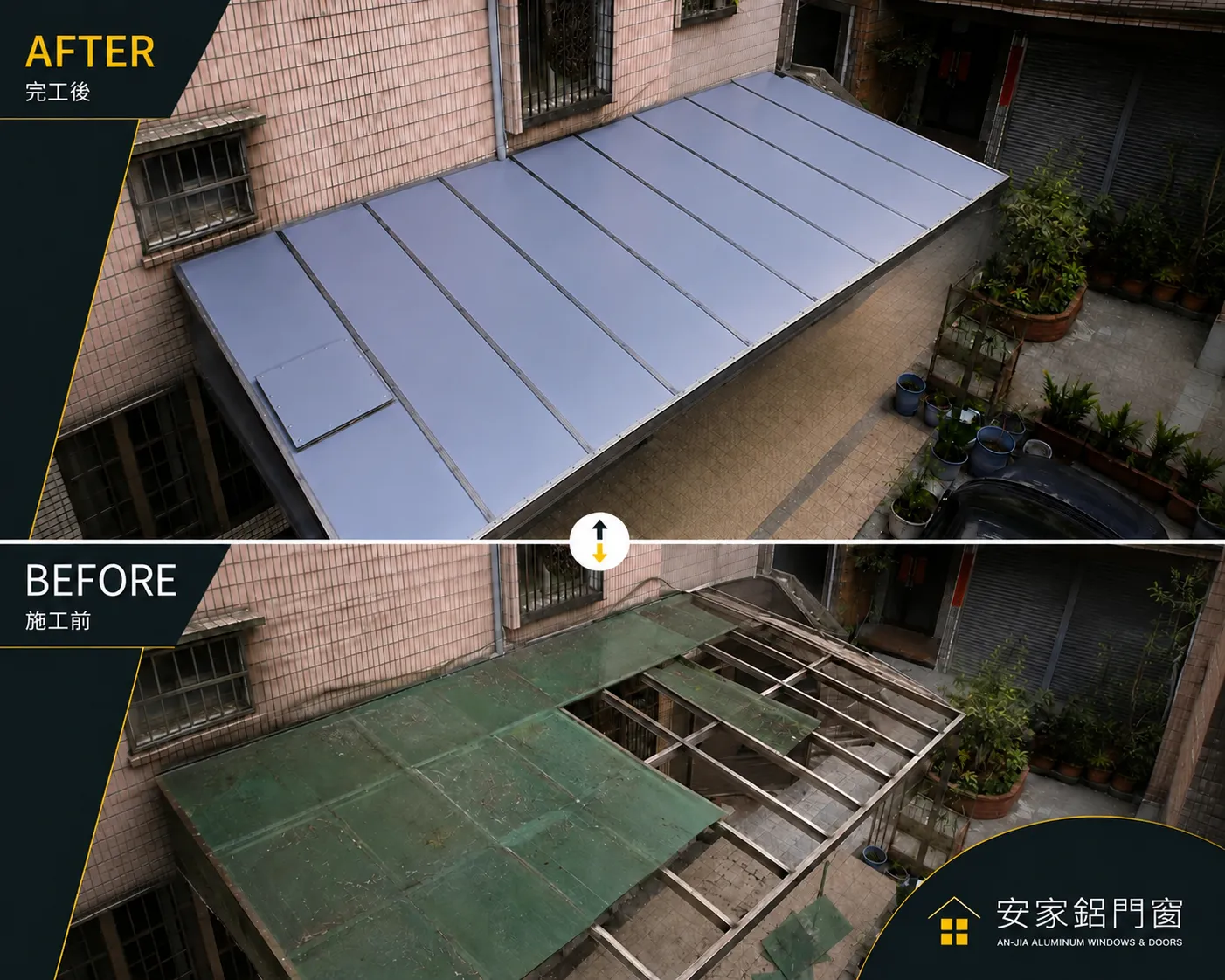 高雄苓雅區服務｜住宅前方斜面採光罩換新對照