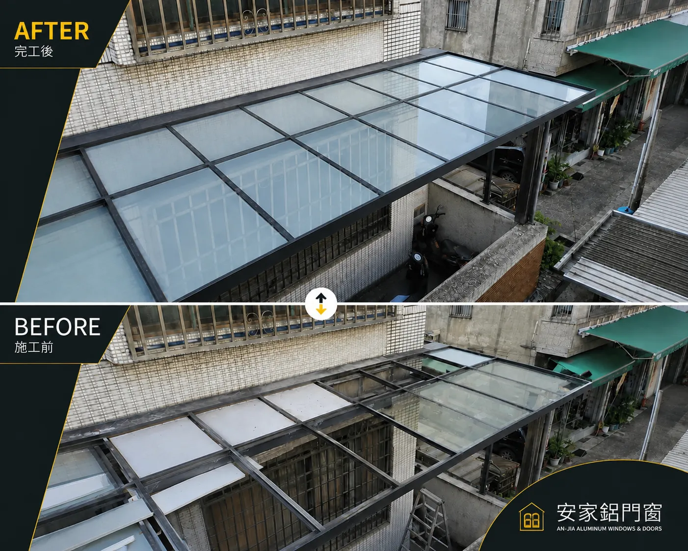 高雄前鎮區服務｜住宅透明採光罩更換前後對照