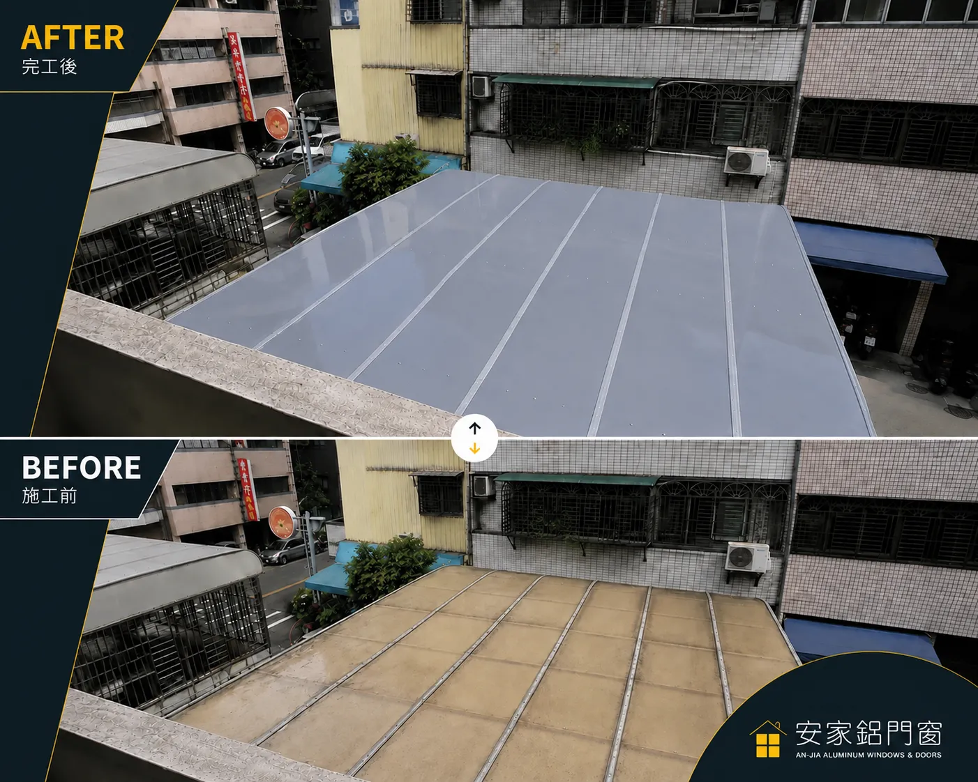 高雄新興區服務｜住宅屋面採光罩換新前後對照