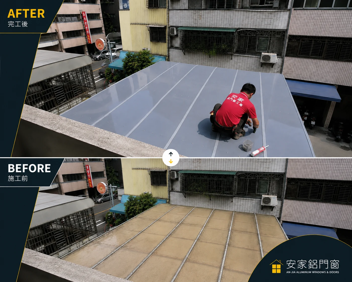 高雄新興實際施工案例｜高雄新興住宅老舊採光罩板材換新前後